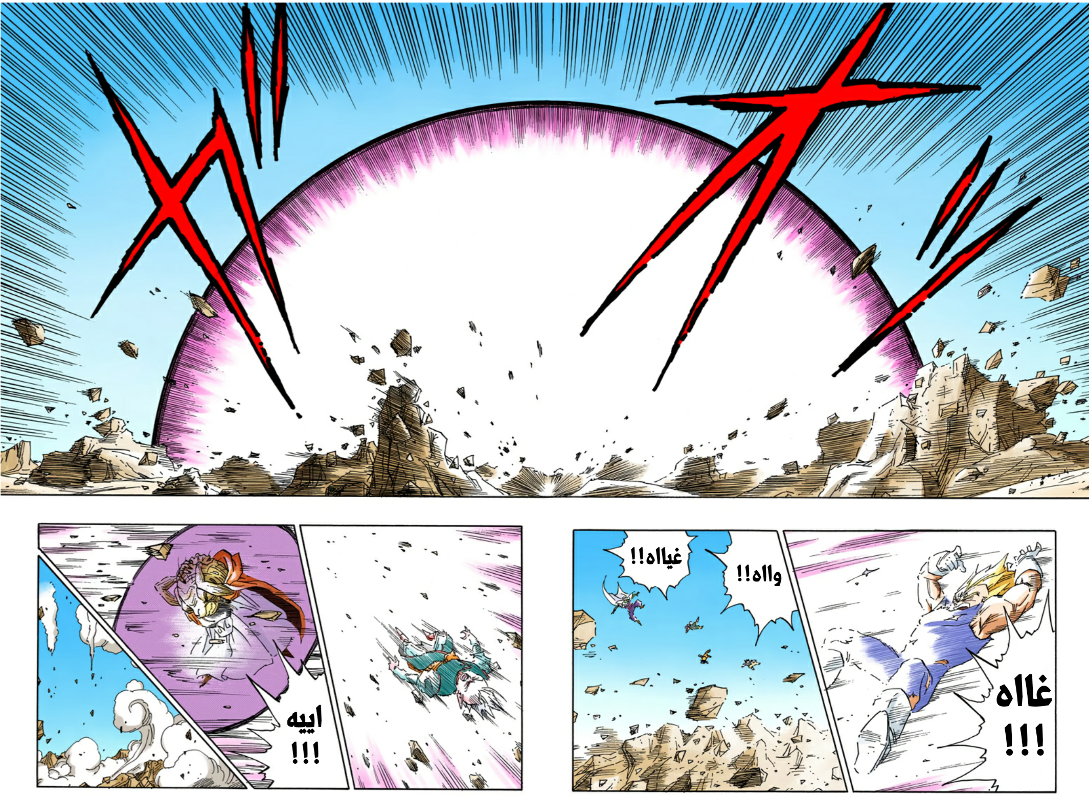 Read Dragon Ball AR Manga Online