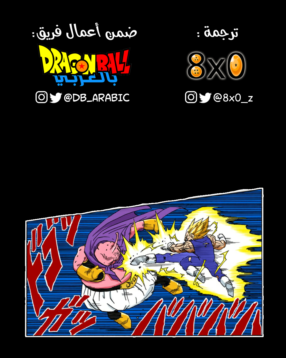 Read Dragon Ball AR Manga Online