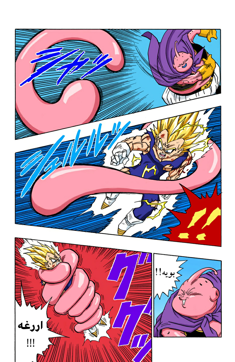 Read Dragon Ball AR Manga Online