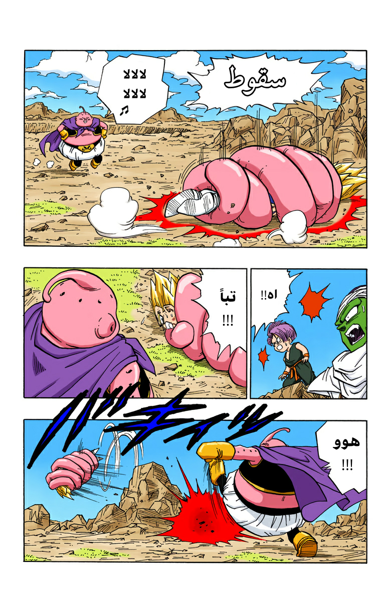 Read Dragon Ball AR Manga Online