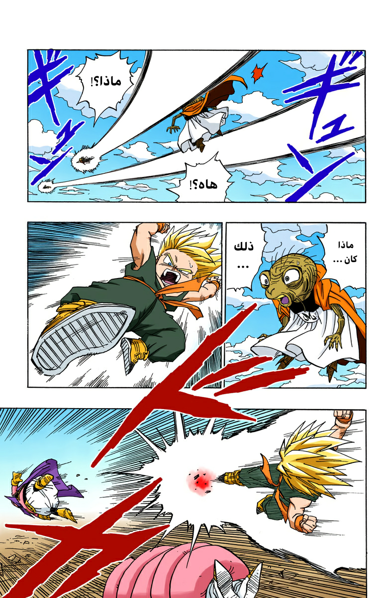 Read Dragon Ball AR Manga Online
