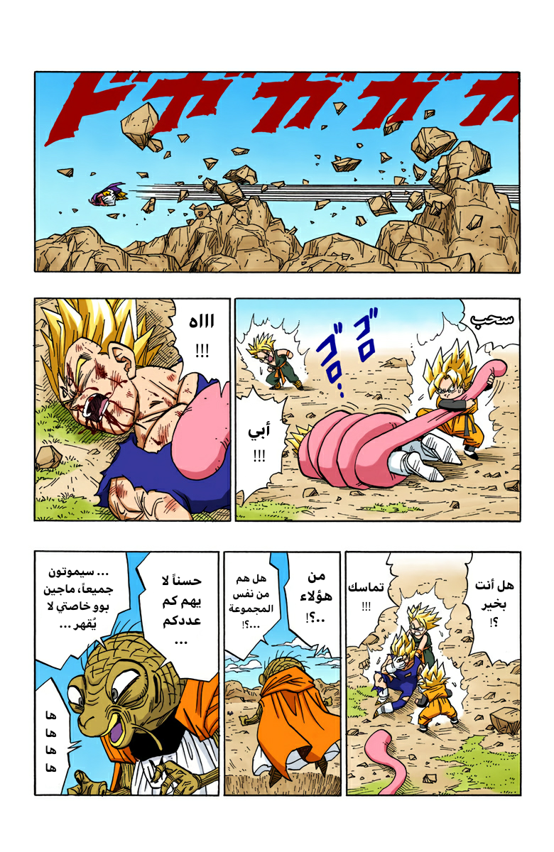 Read Dragon Ball AR Manga Online