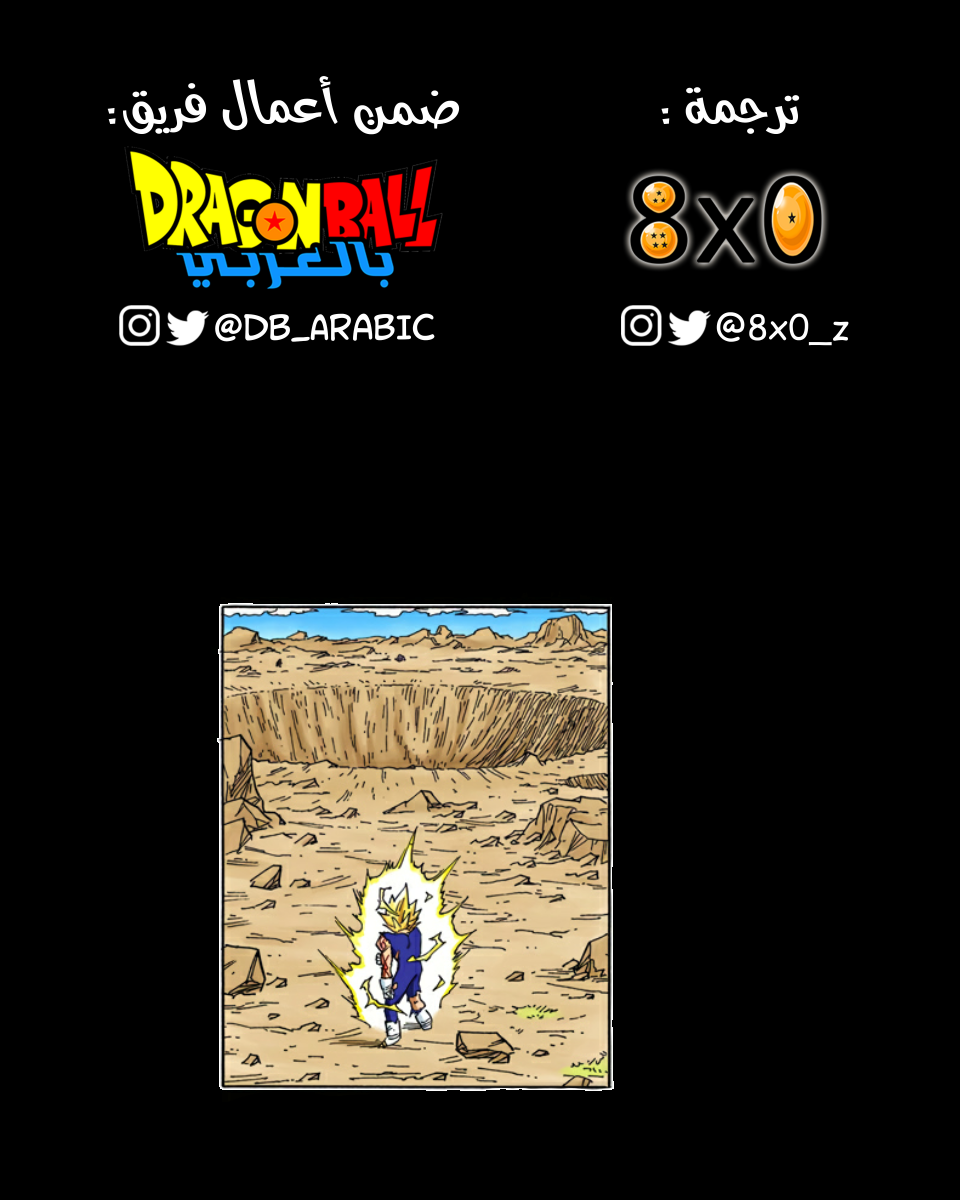 Read Dragon Ball AR Manga Online