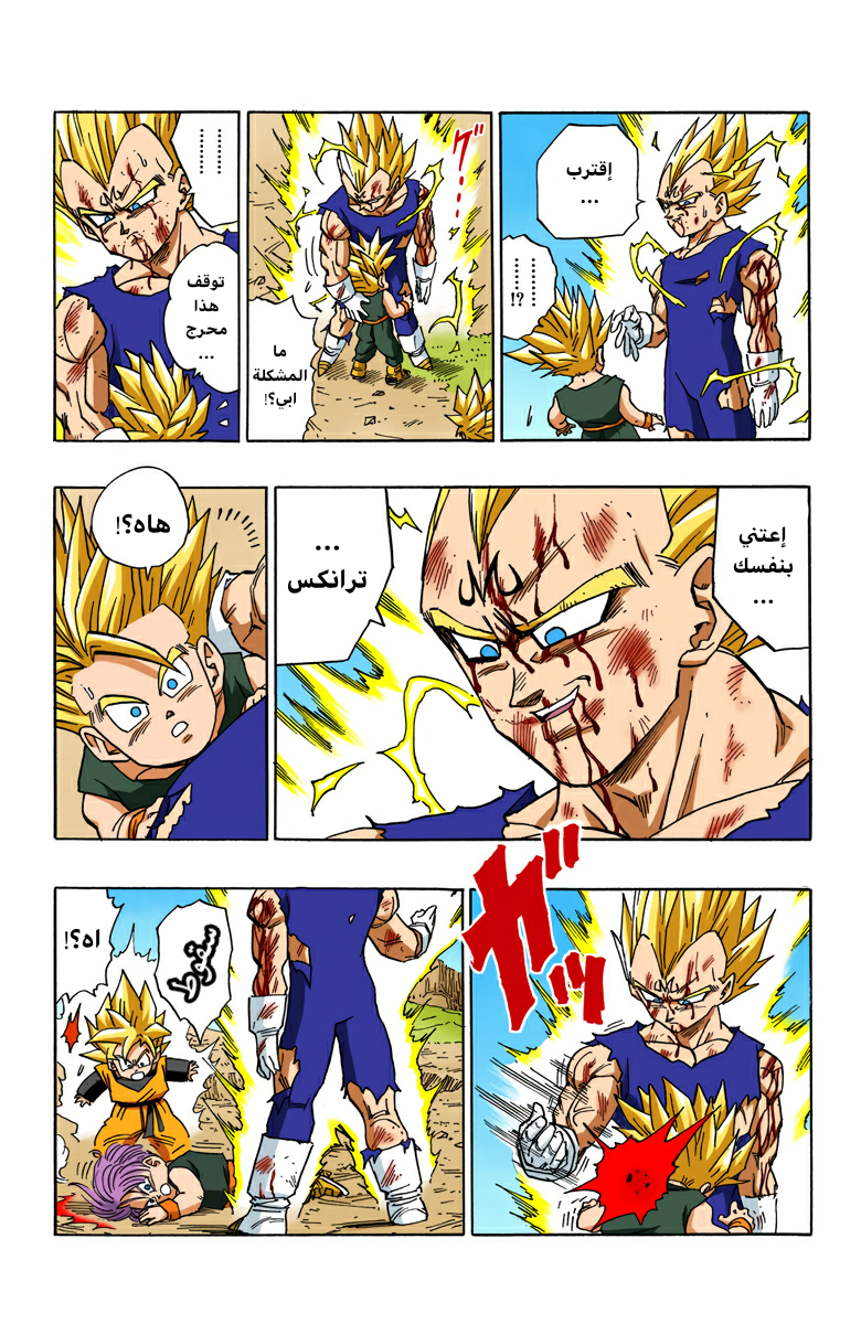 Read Dragon Ball AR Manga Online