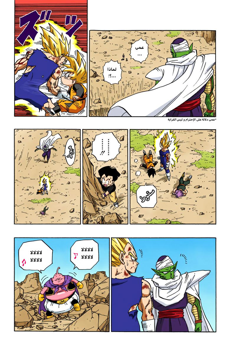 Read Dragon Ball AR Manga Online