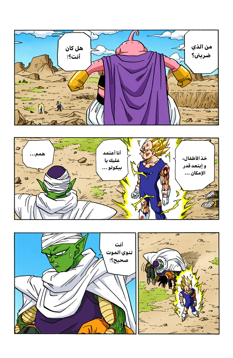 Read Dragon Ball AR Manga Online