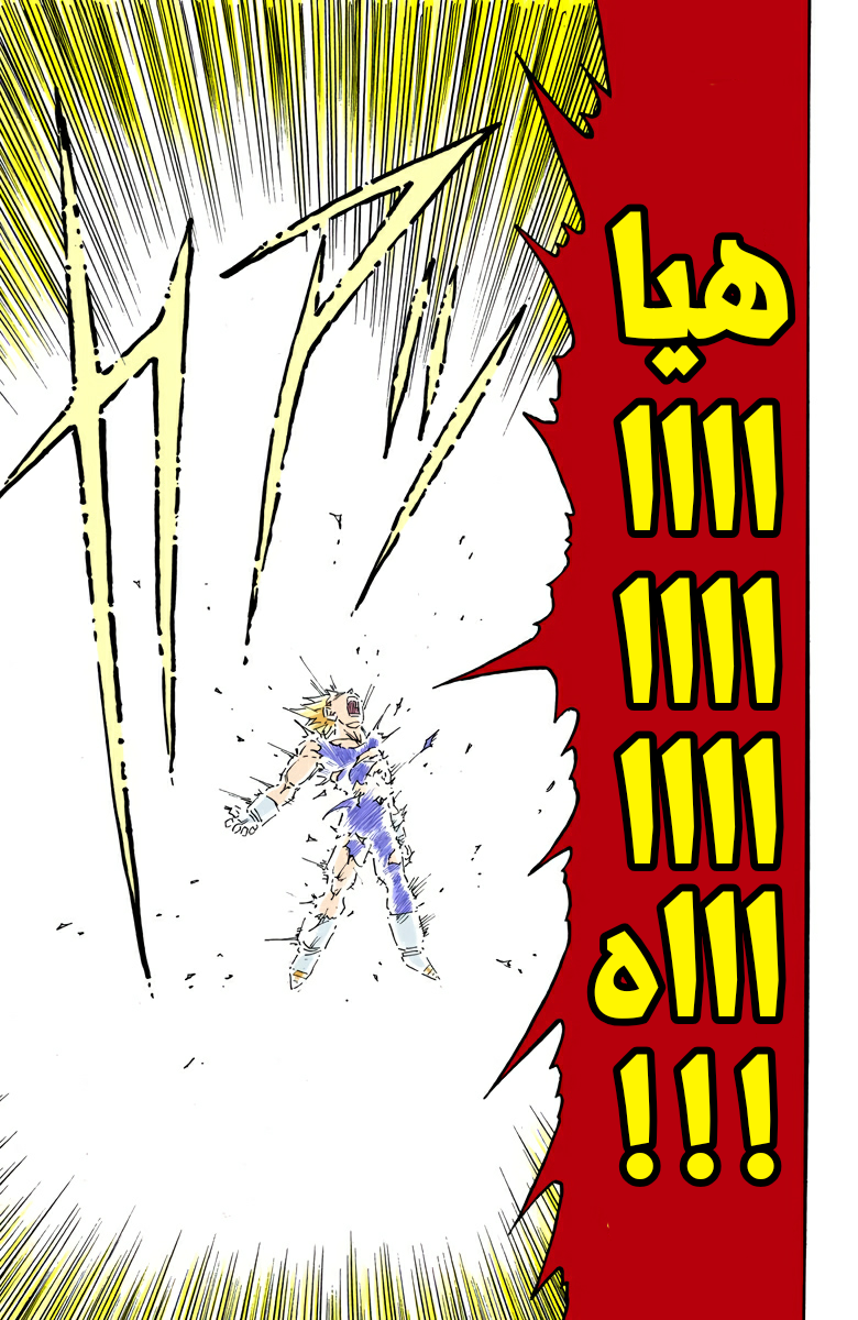 Read Dragon Ball AR Manga Online