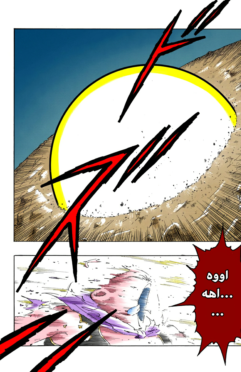 Read Dragon Ball AR Manga Online