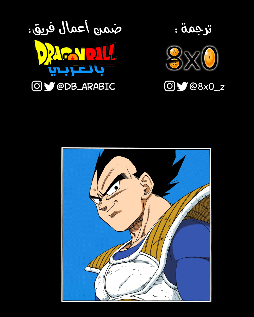 Read Dragon Ball AR Manga Online