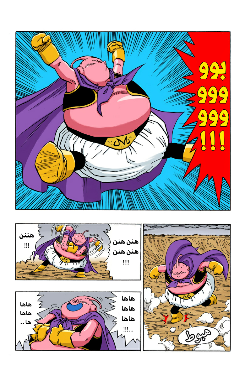 Read Dragon Ball AR Manga Online