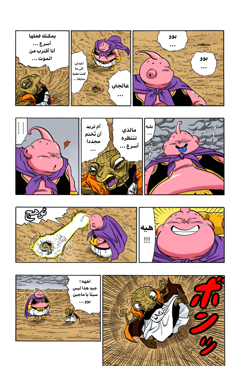 Read Dragon Ball AR Manga Online