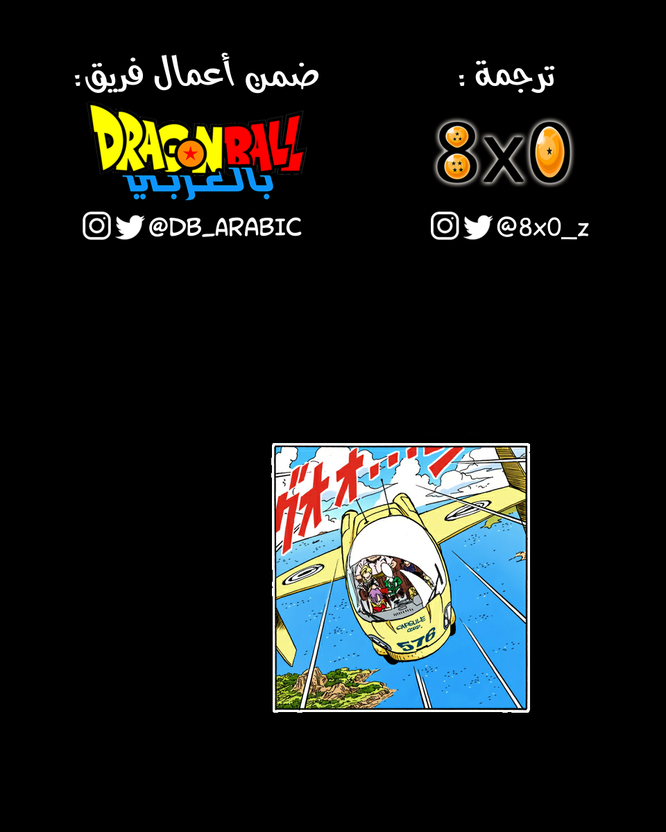 Read Dragon Ball AR Manga Online