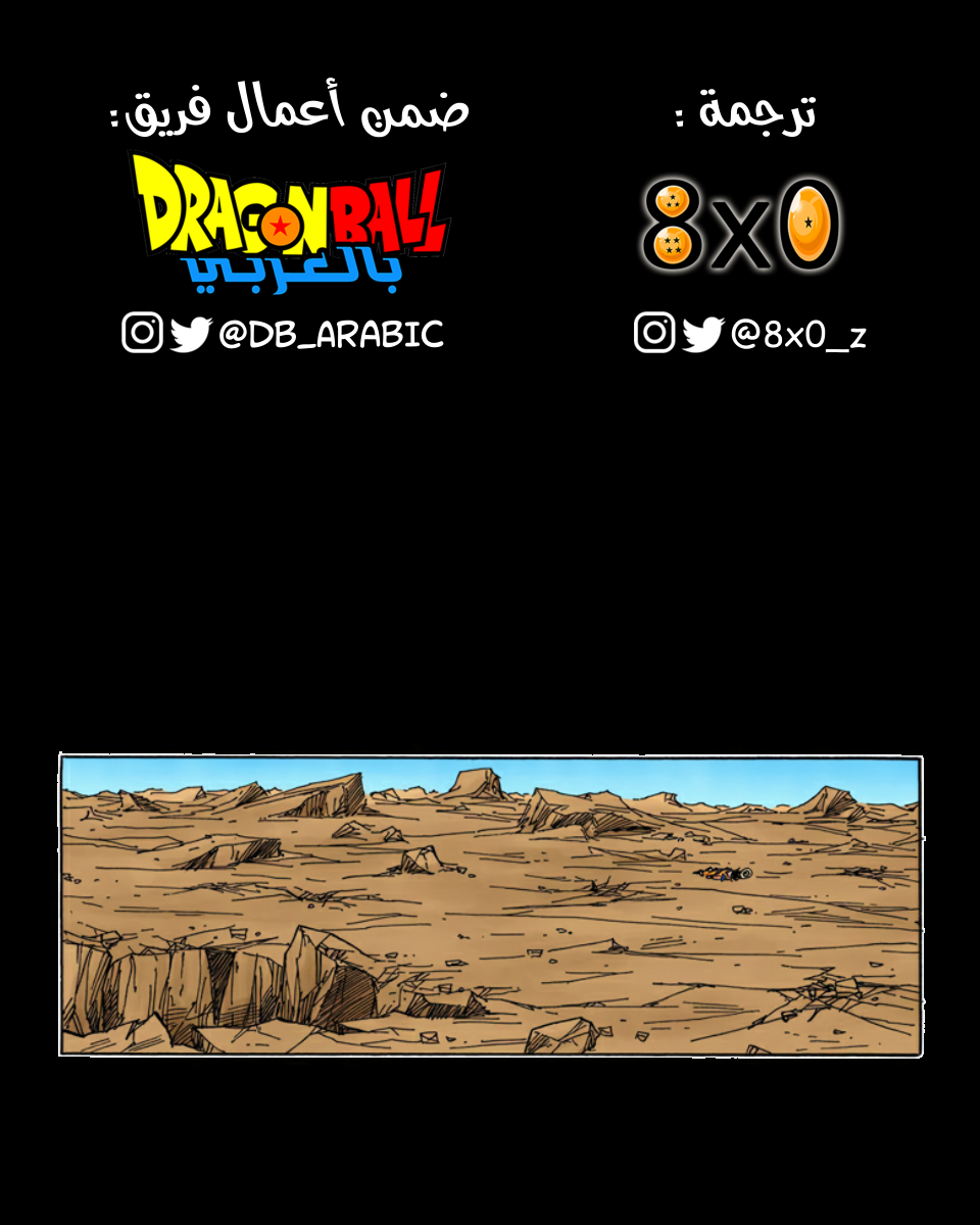 Read Dragon Ball AR Manga Online