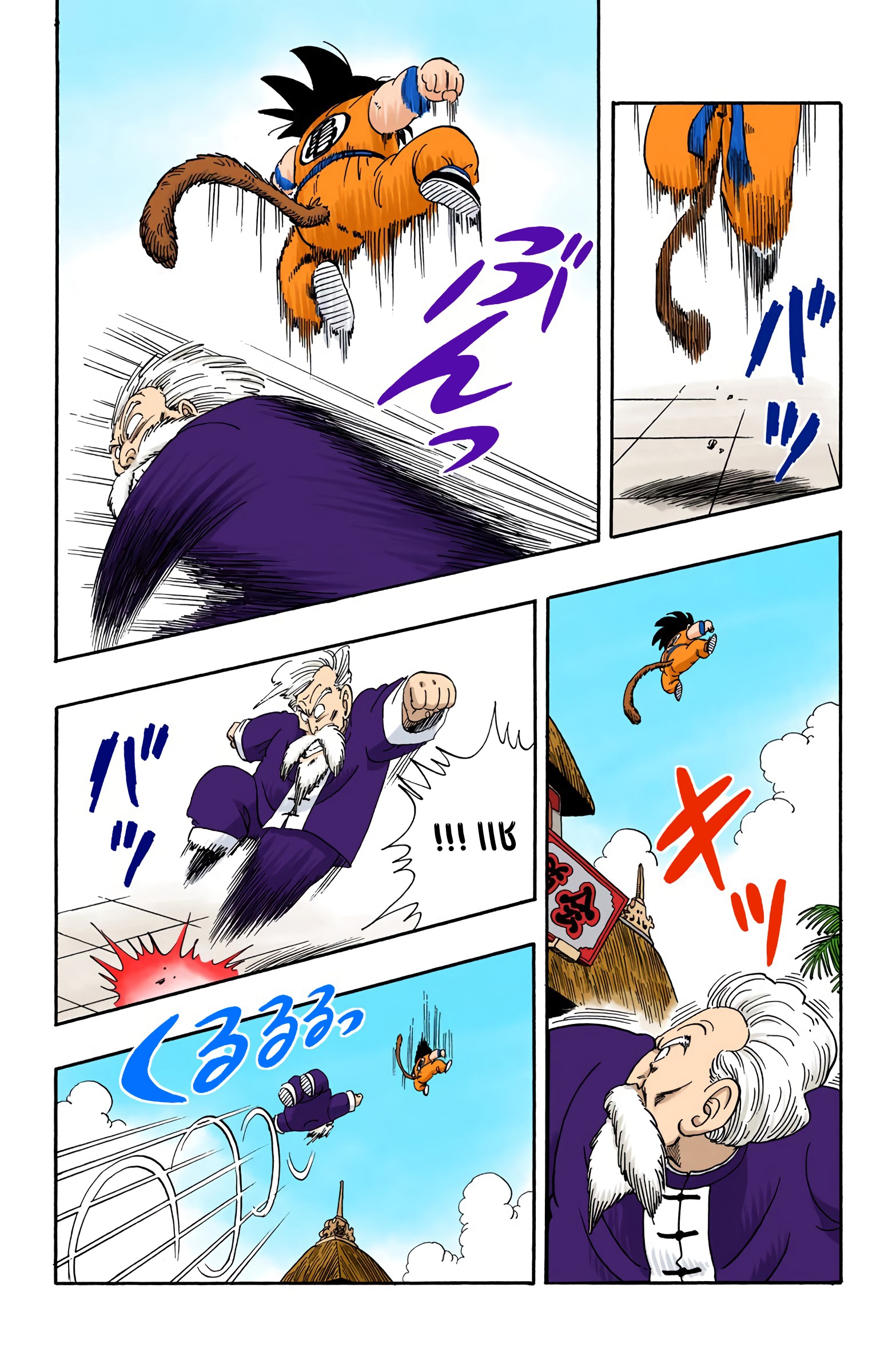 Read Dragon Ball AR Manga Online