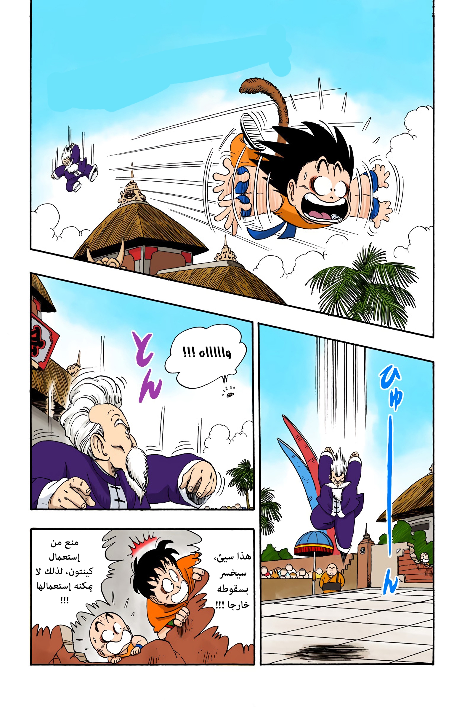 Read Dragon Ball AR Manga Online