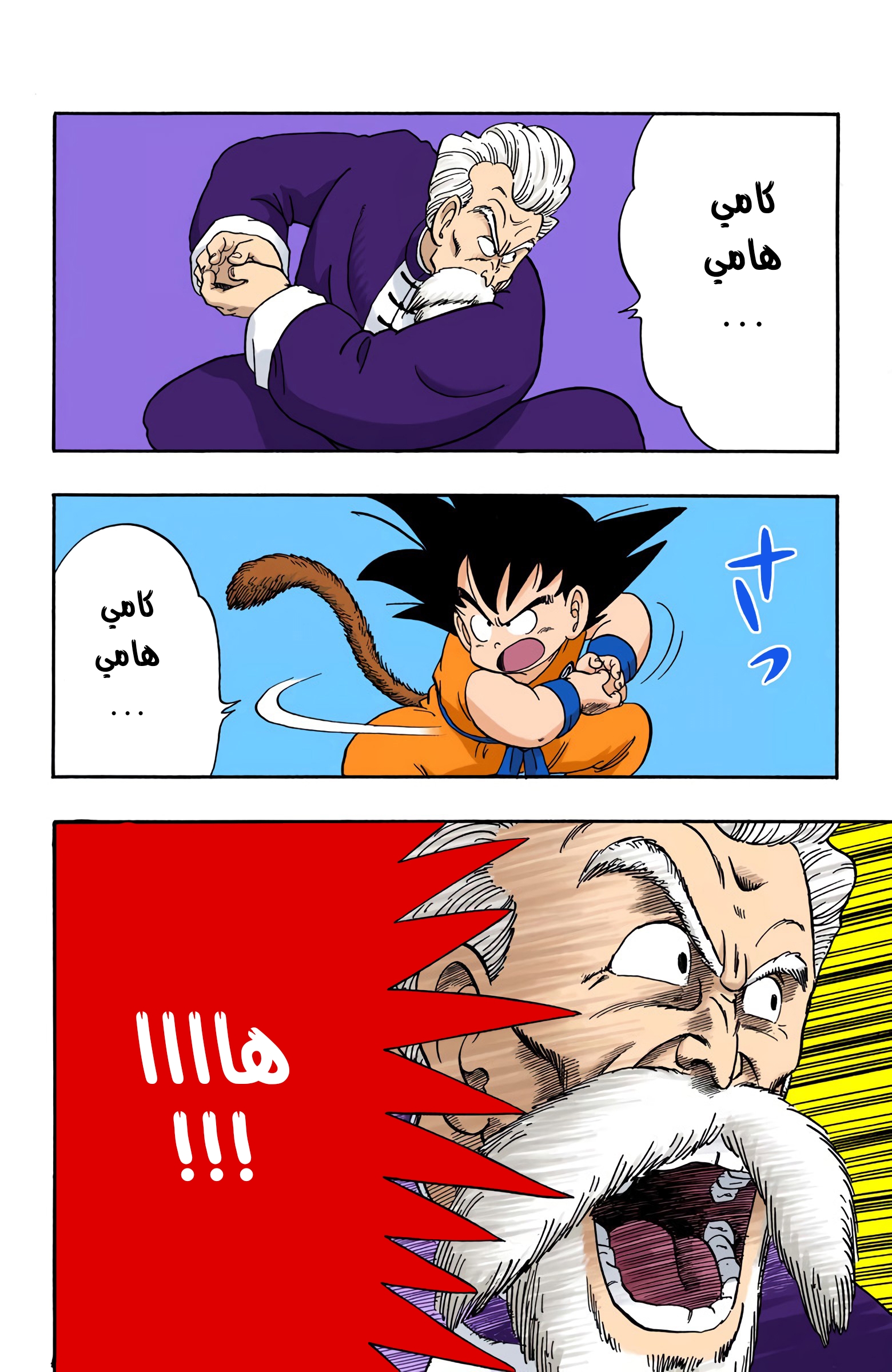 Read Dragon Ball AR Manga Online