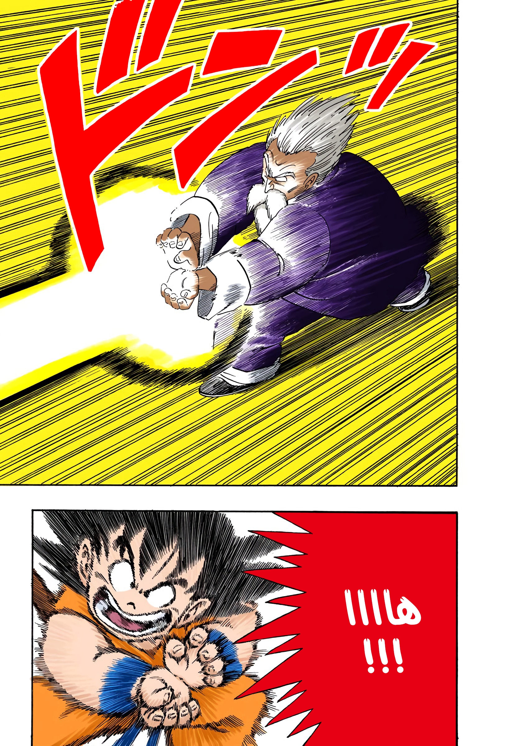 Read Dragon Ball AR Manga Online