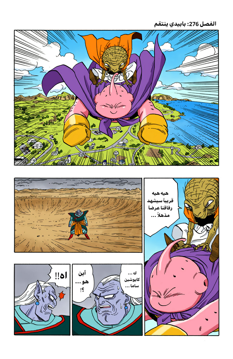 Read Dragon Ball AR Manga Online