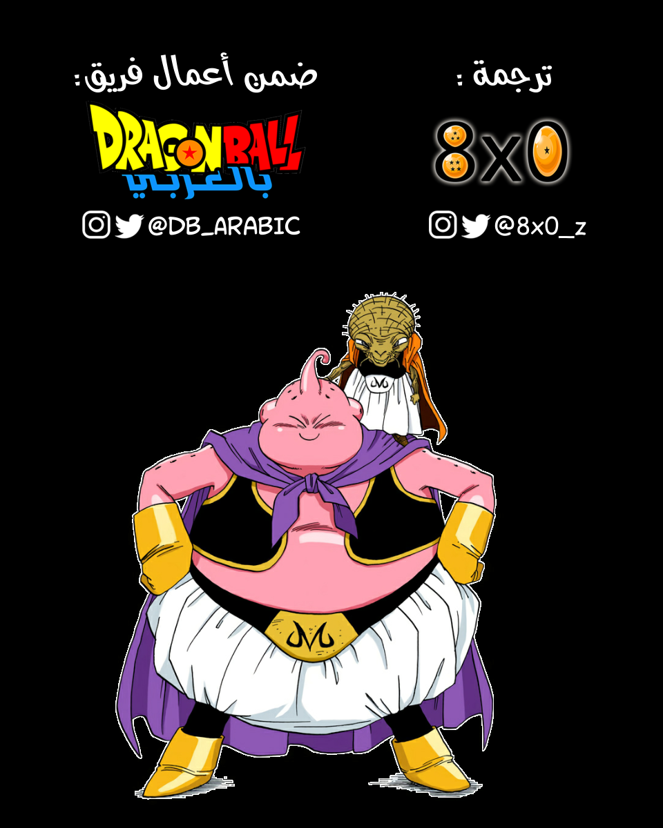 Read Dragon Ball AR Manga Online