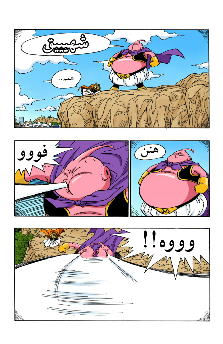 Read Dragon Ball AR Manga Online