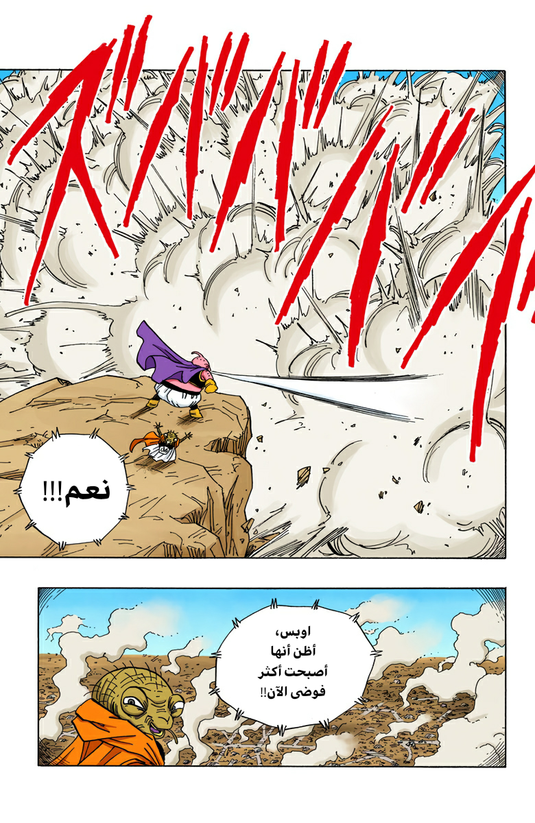 Read Dragon Ball AR Manga Online