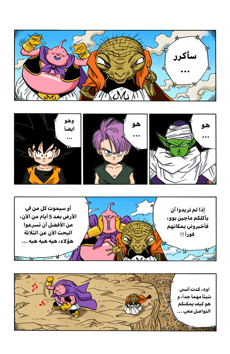 Read Dragon Ball AR Manga Online