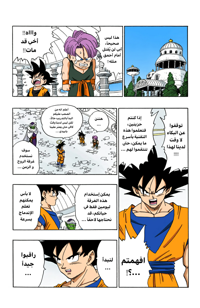Read Dragon Ball AR Manga Online