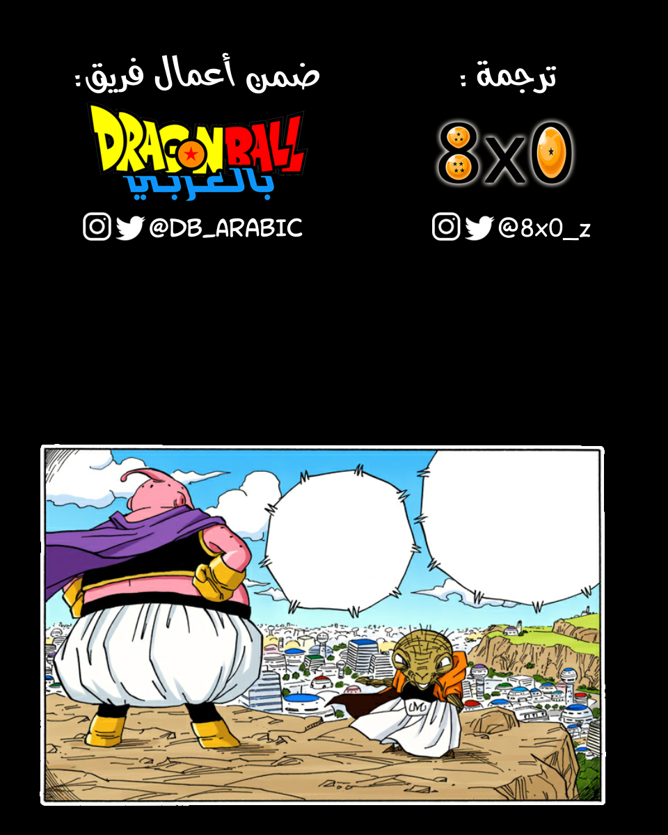 Read Dragon Ball AR Manga Online