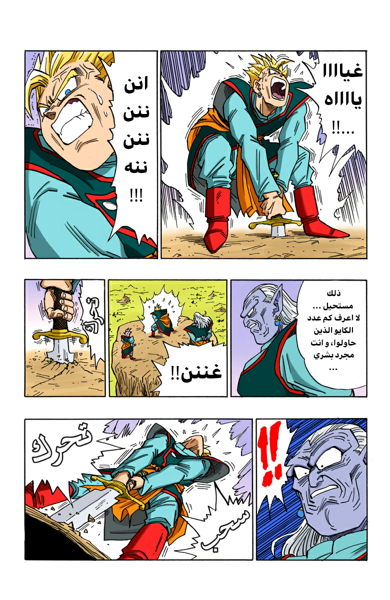 Read Dragon Ball AR Manga Online