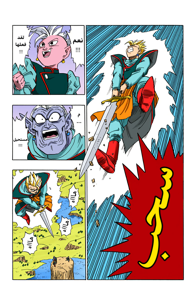 Read Dragon Ball AR Manga Online