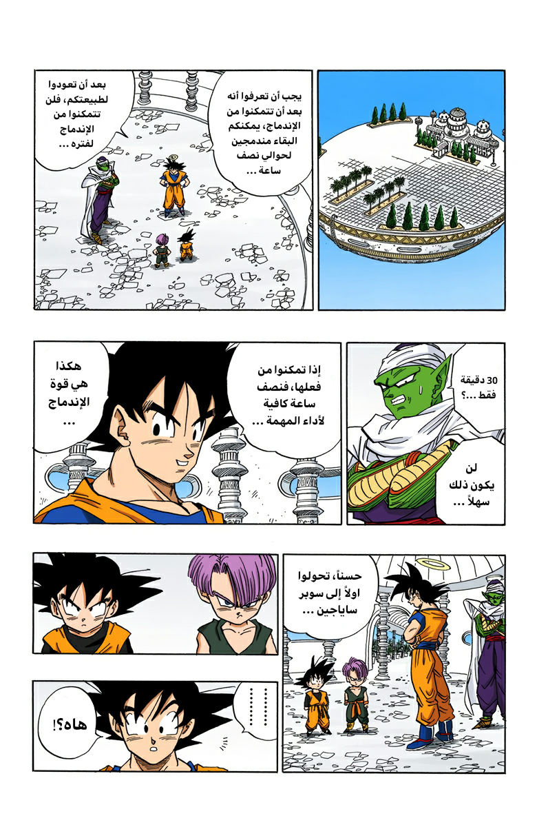 Read Dragon Ball AR Manga Online