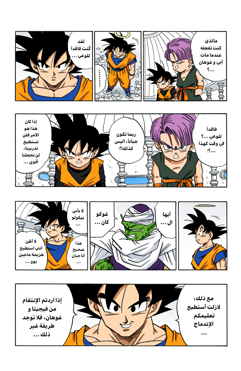 Read Dragon Ball AR Manga Online