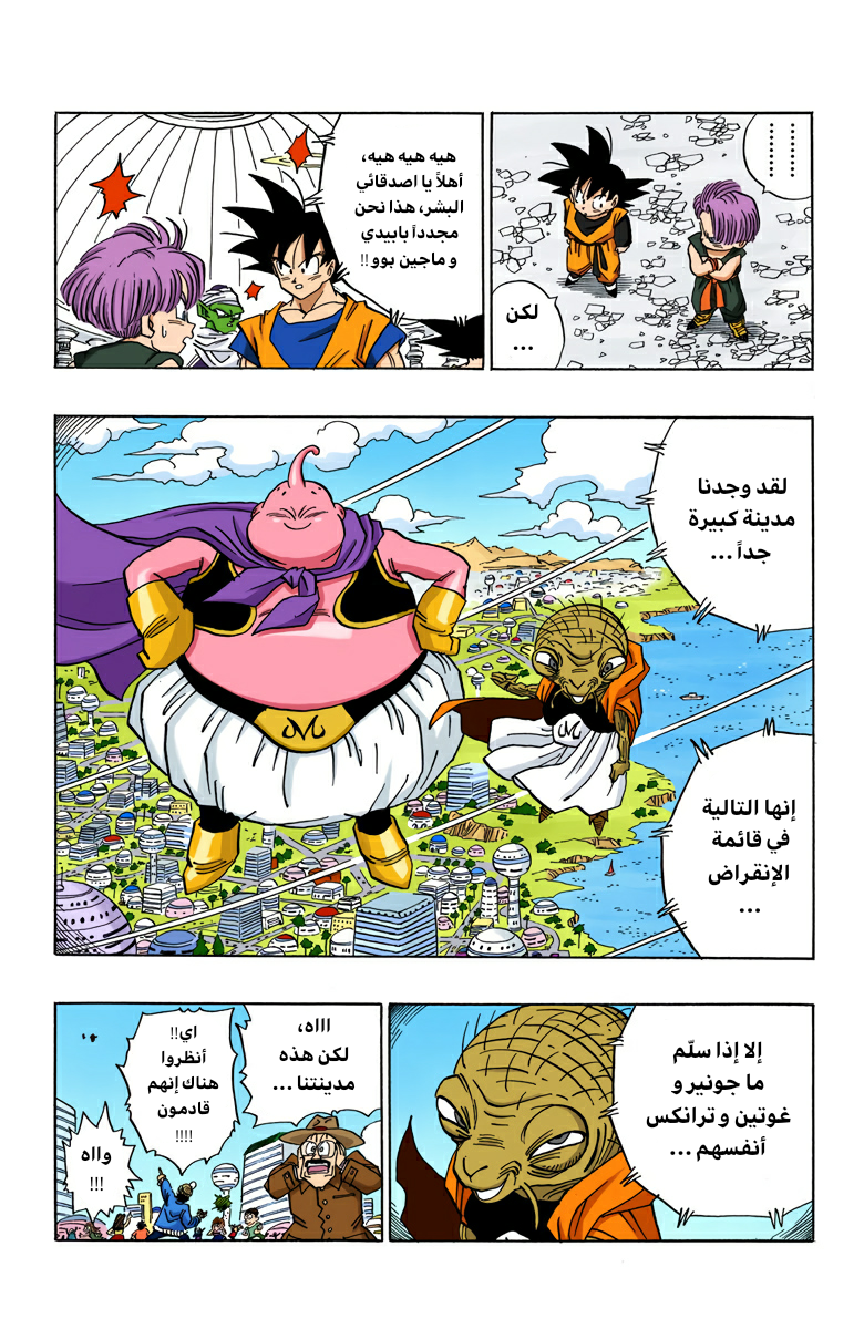 Read Dragon Ball AR Manga Online