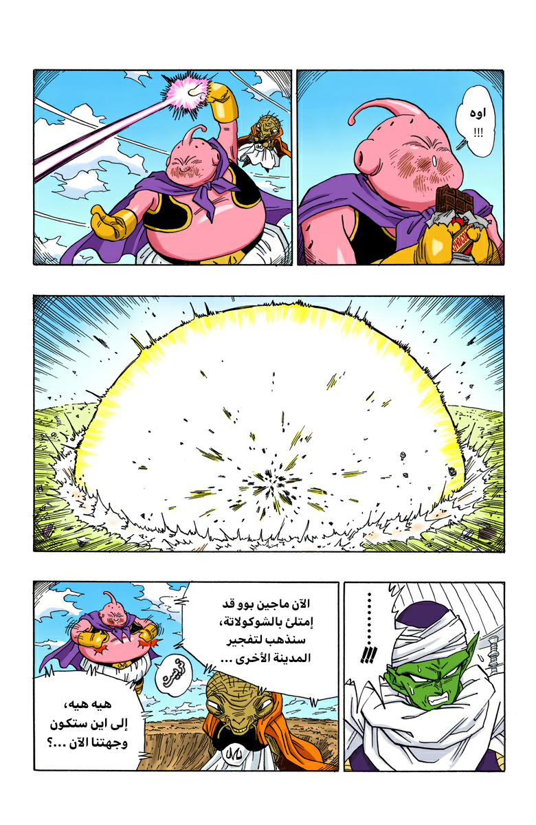 Read Dragon Ball AR Manga Online