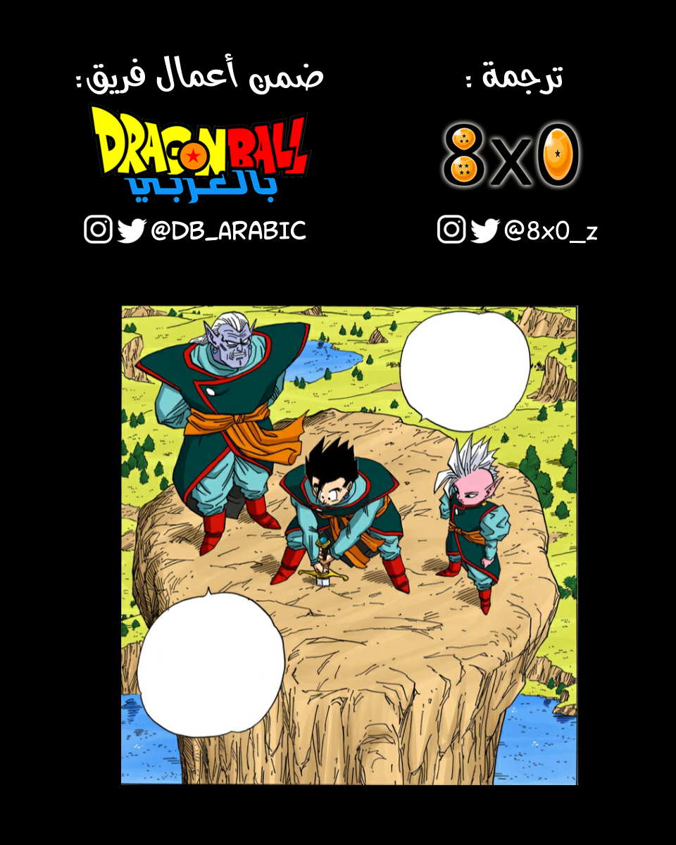 Read Dragon Ball AR Manga Online