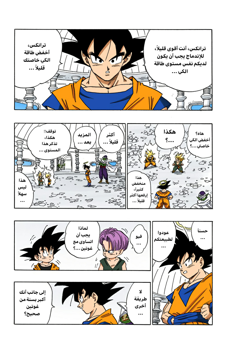 Read Dragon Ball AR Manga Online