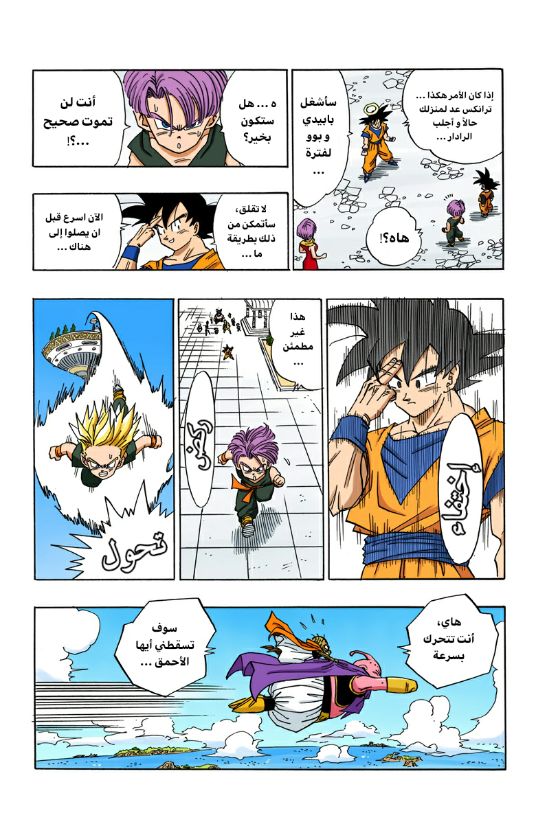 Read Dragon Ball AR Manga Online