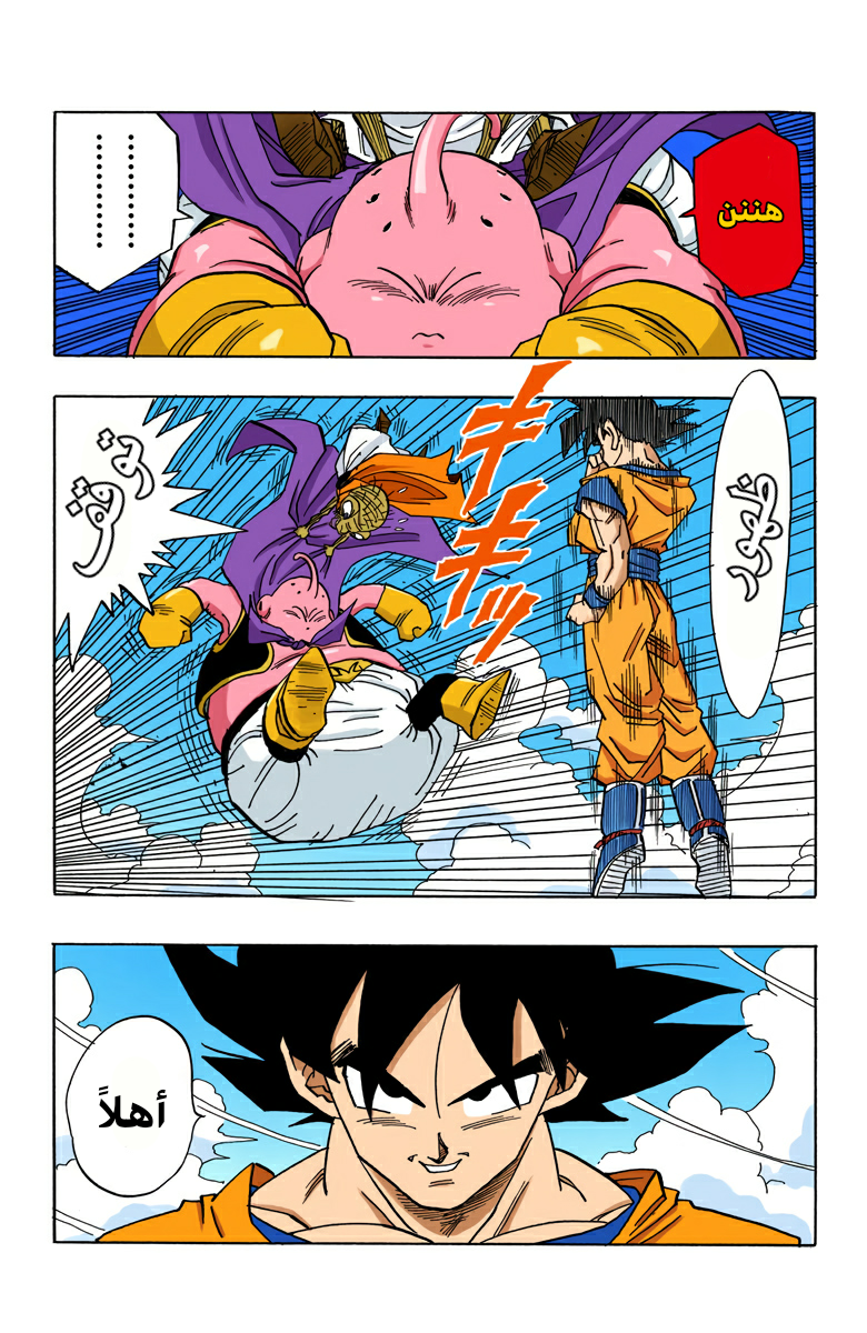 Read Dragon Ball AR Manga Online