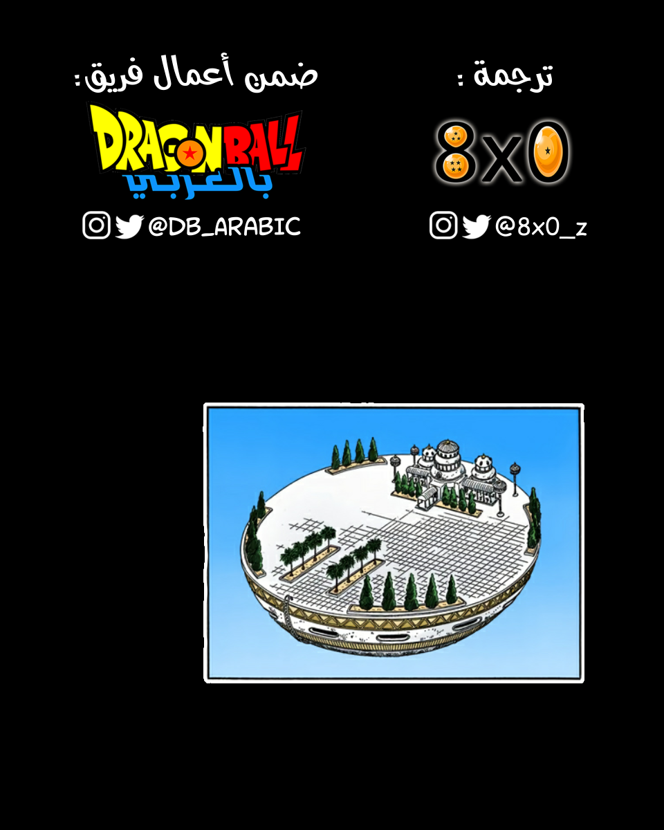 Read Dragon Ball AR Manga Online