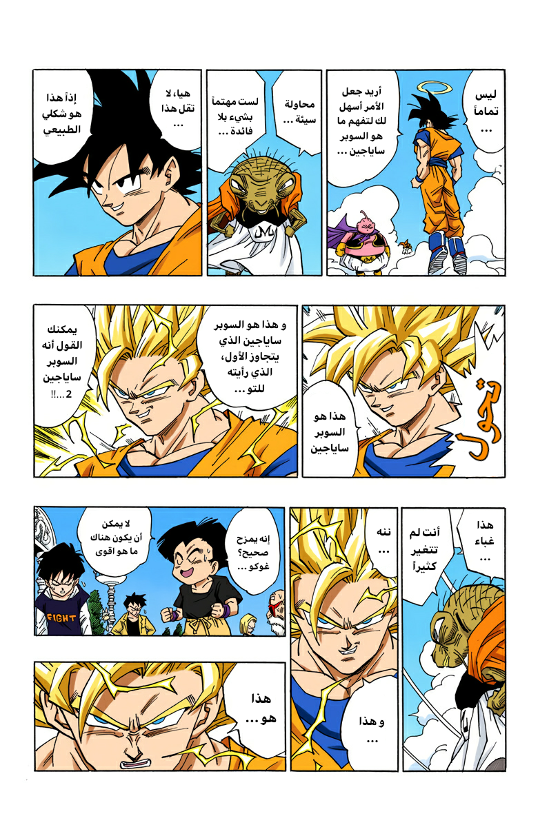 Read Dragon Ball AR Manga Online