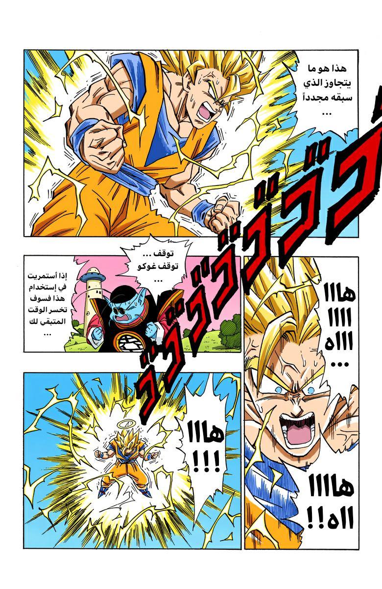 Read Dragon Ball AR Manga Online