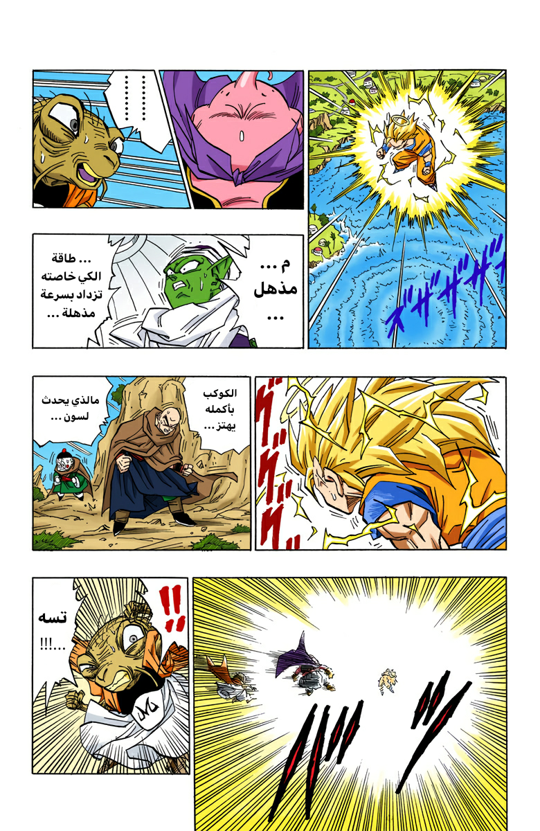 Read Dragon Ball AR Manga Online