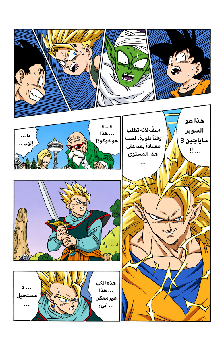 Read Dragon Ball AR Manga Online