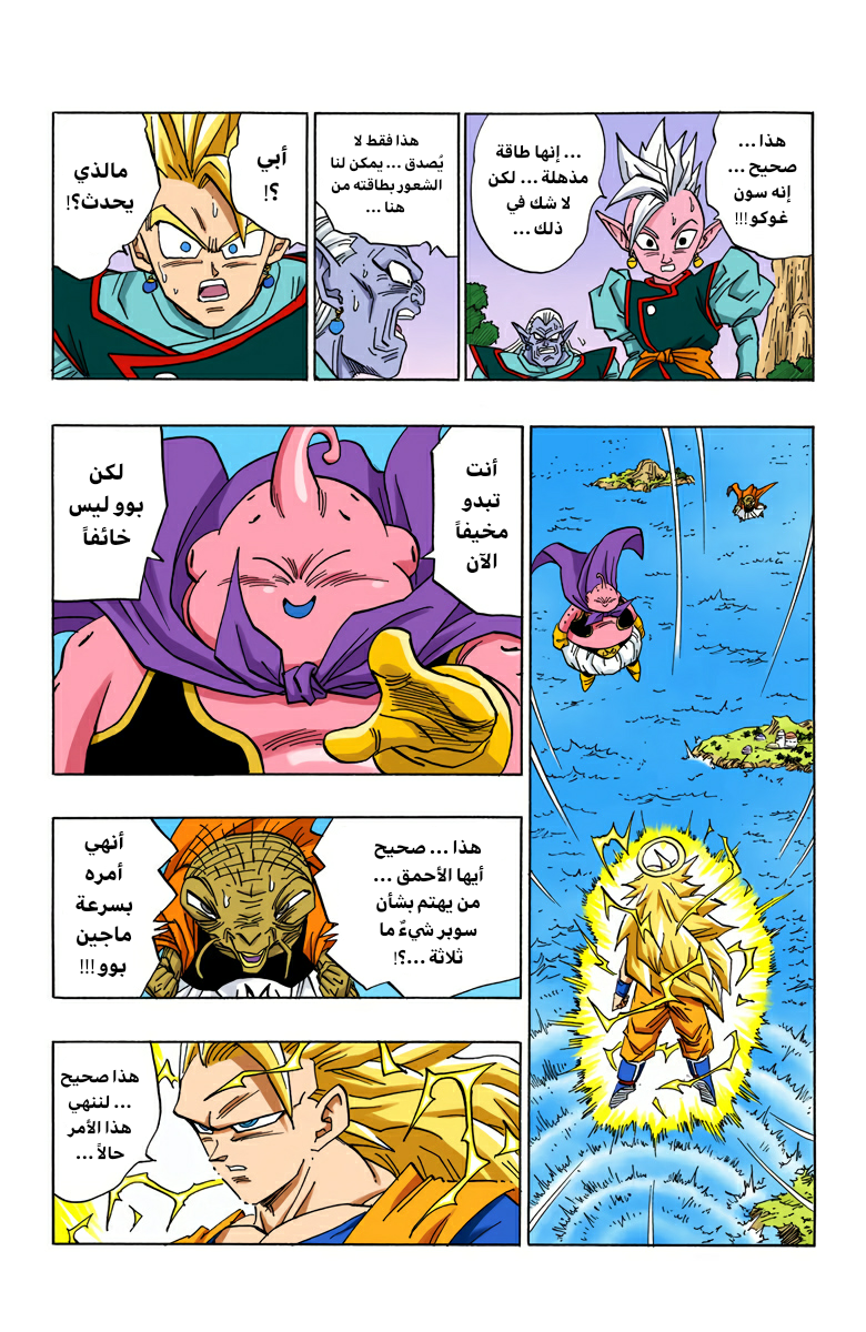 Read Dragon Ball AR Manga Online