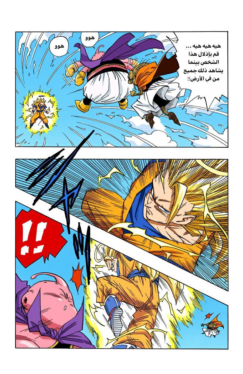 Read Dragon Ball AR Manga Online