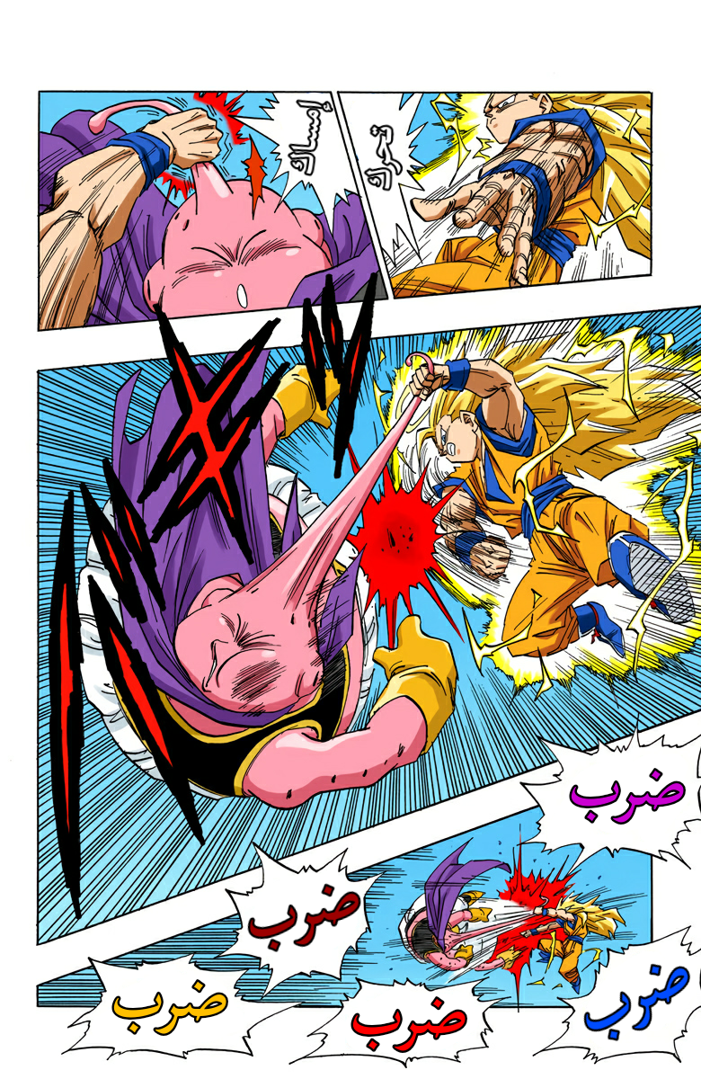 Read Dragon Ball AR Manga Online