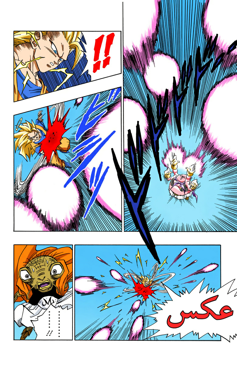 Read Dragon Ball AR Manga Online