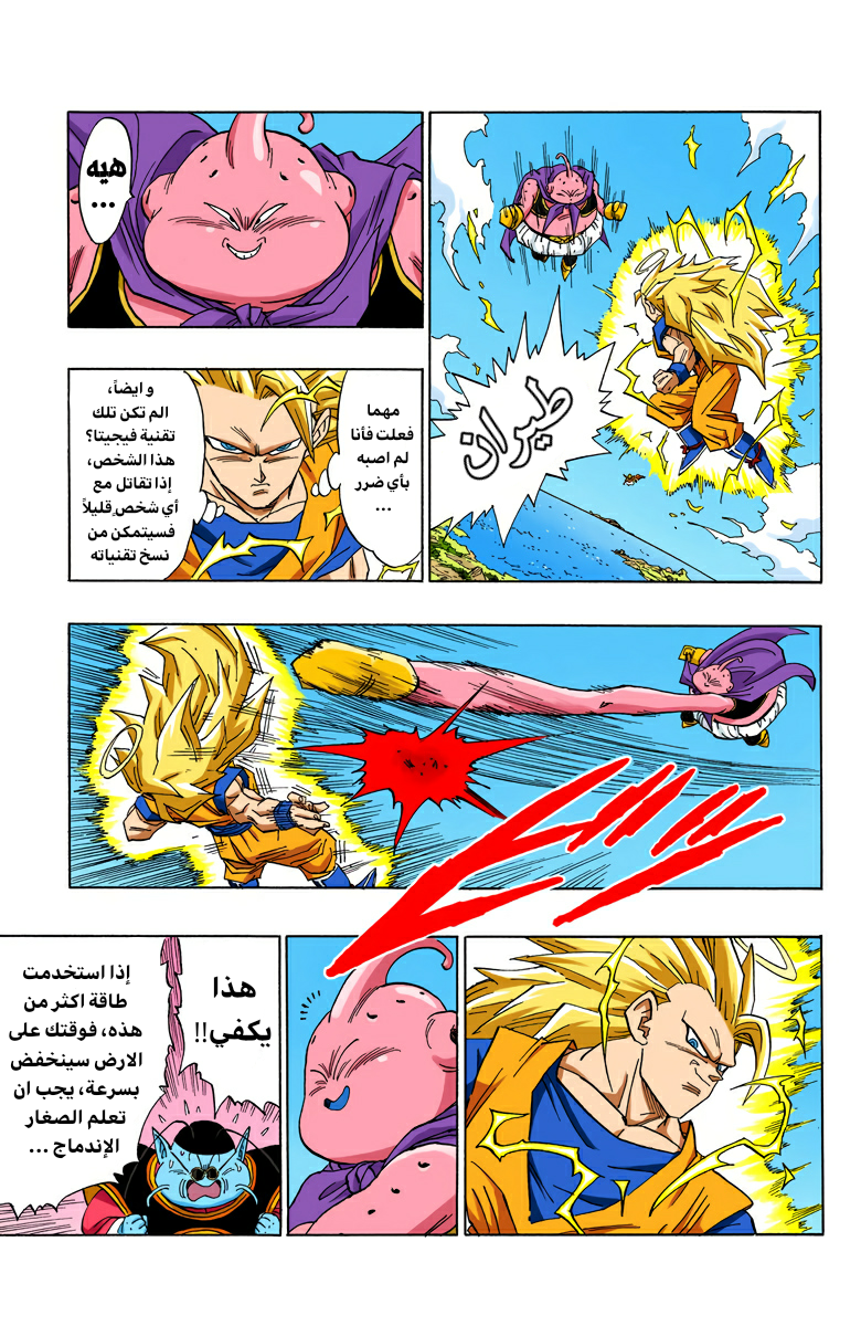 Read Dragon Ball AR Manga Online