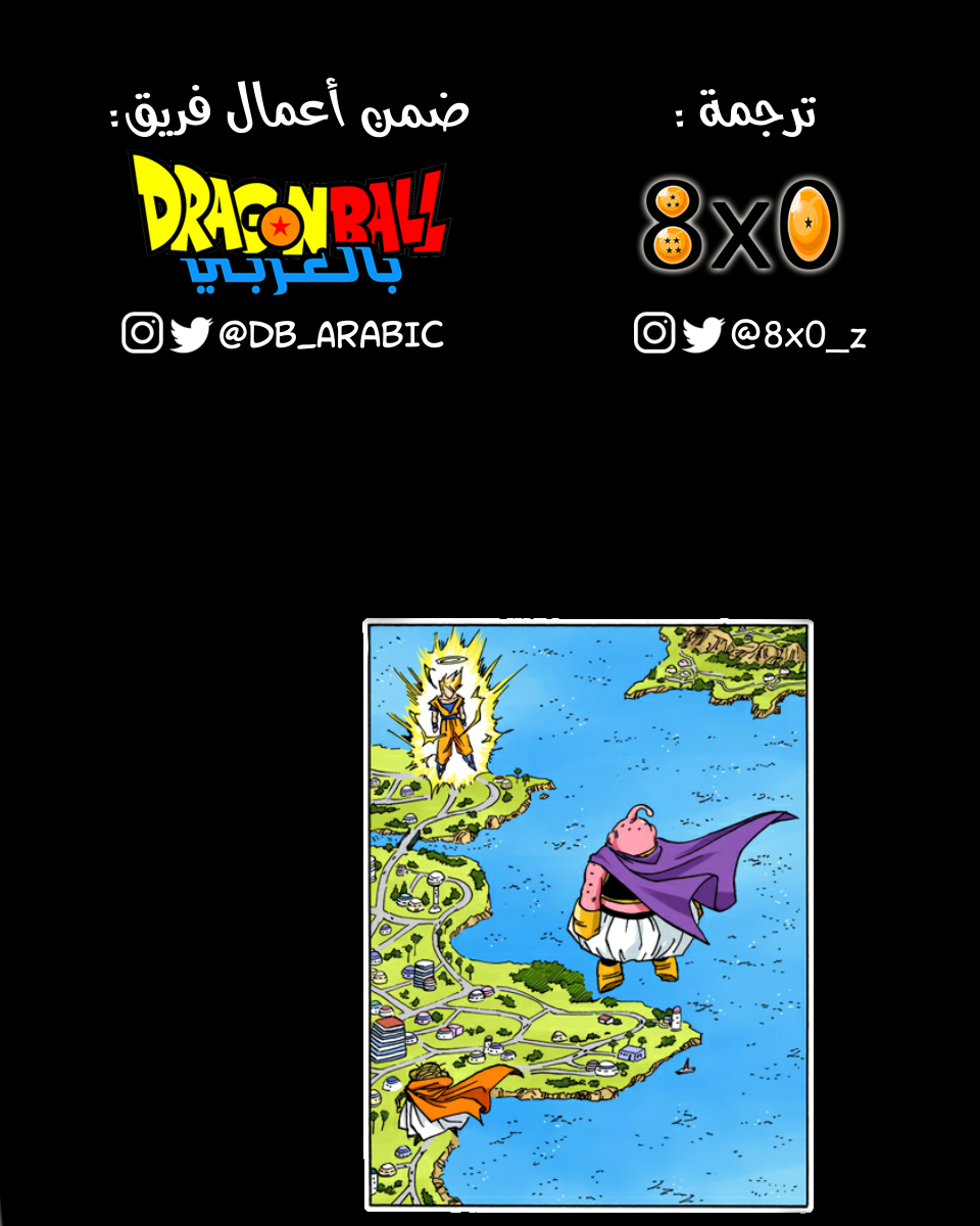 Read Dragon Ball AR Manga Online
