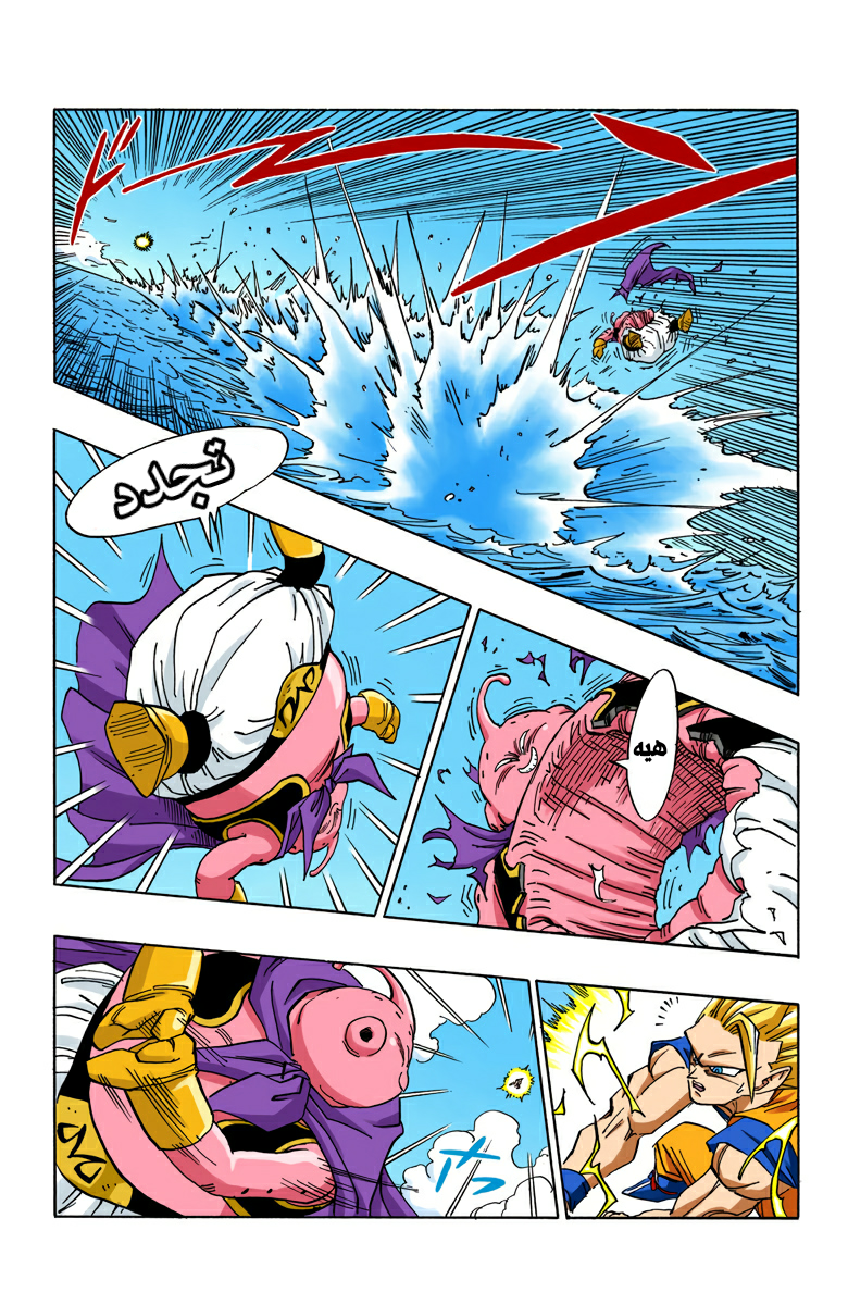 Read Dragon Ball AR Manga Online
